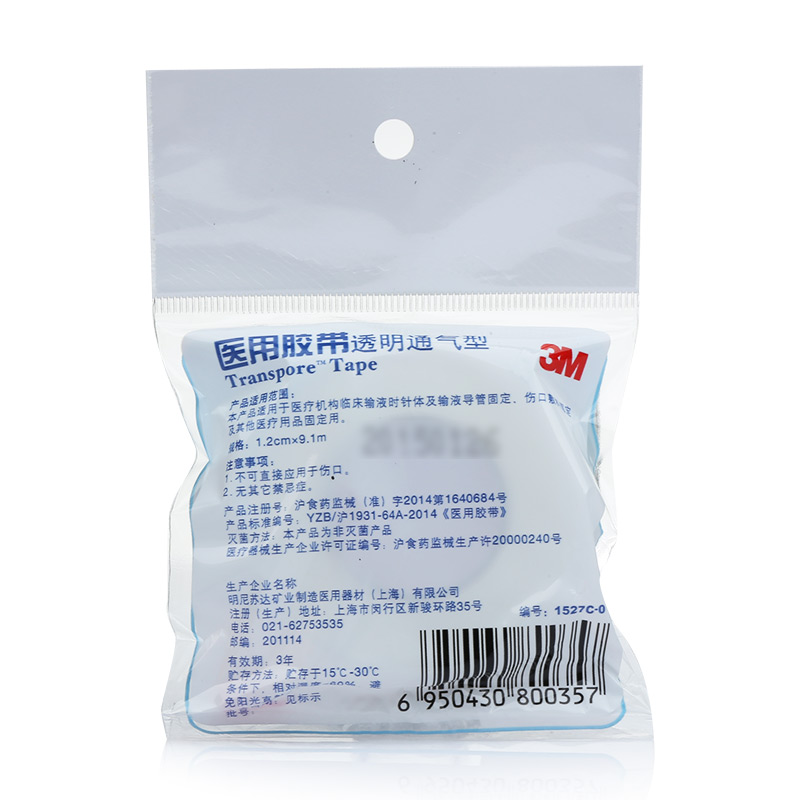 医用胶带价格