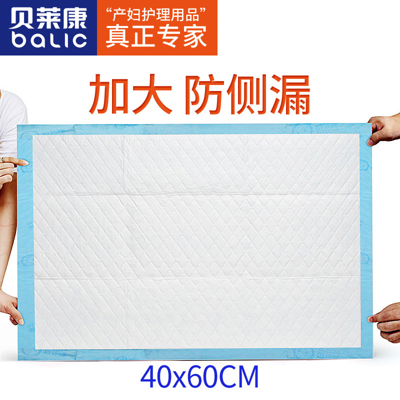 一次性护理垫