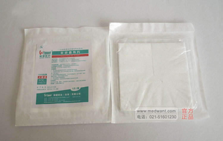 医用敷料供应